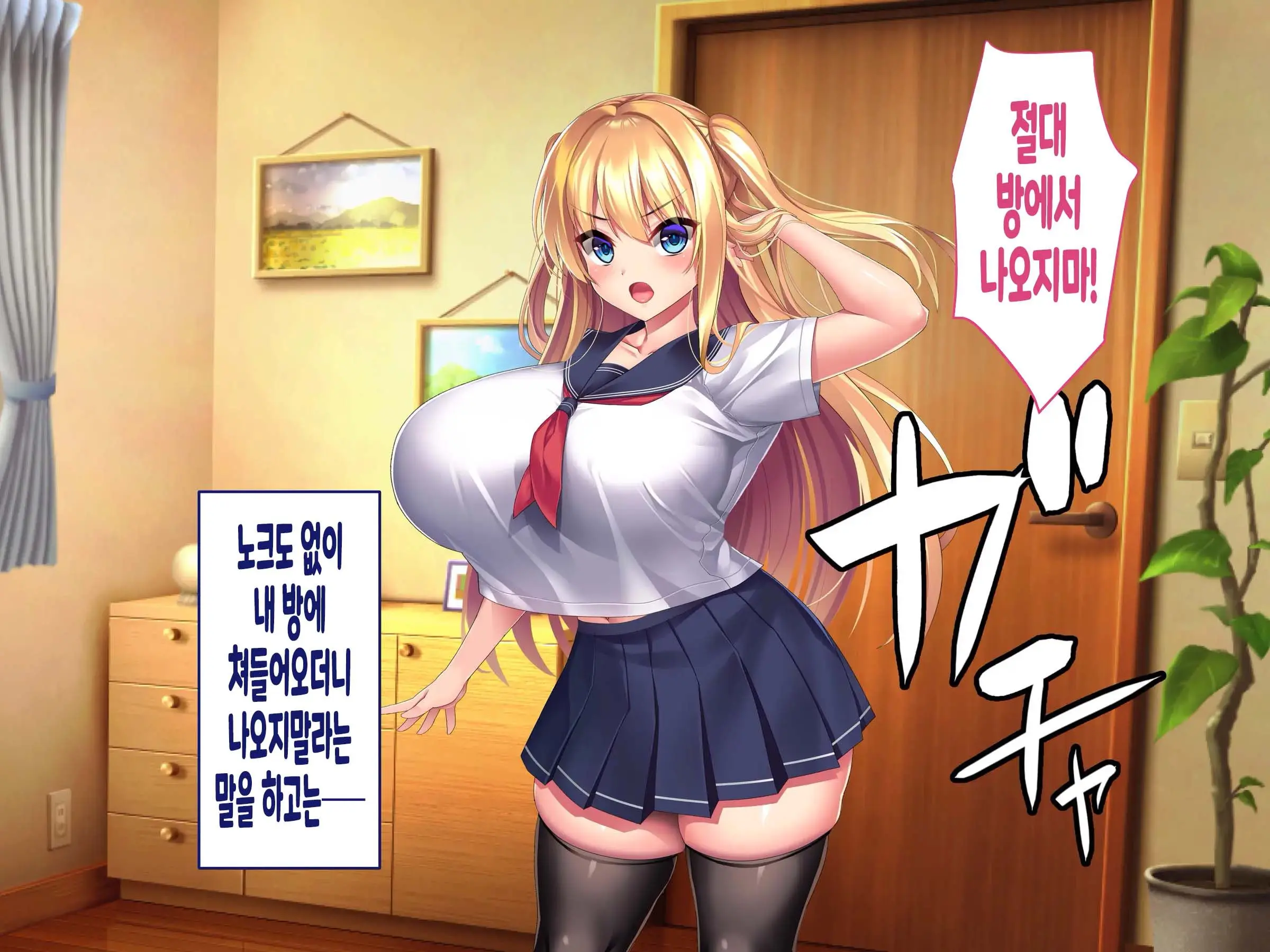 Kinpatsu Hekigan No Gimai Ga Namaiki Sugiru Node Saimin Sennou Appli De Onaho Ni Shiteyatta | 금발벽안인 여동생이 너무나도 건방져서 최면세뇌어플로 오나홀로 만들었다